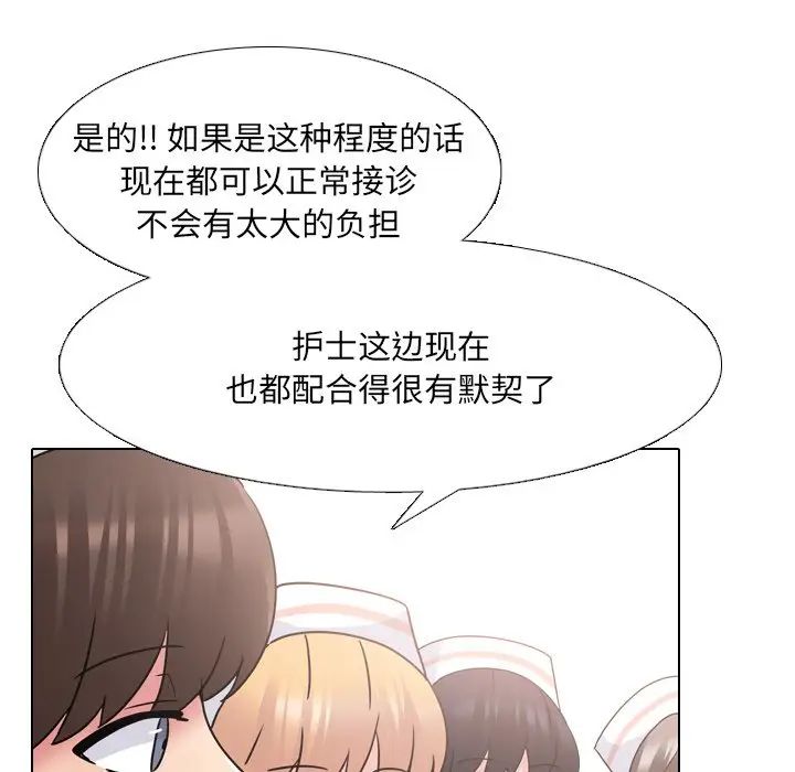 泌尿科俏護士第25話