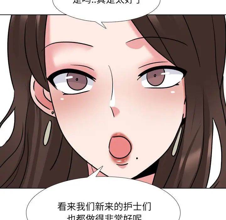 泌尿科俏护士第25话