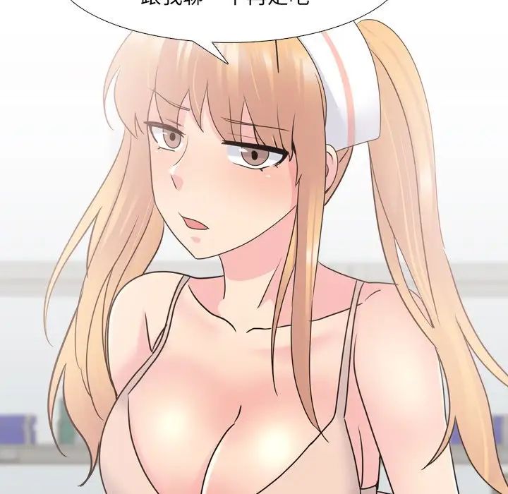 泌尿科俏護士第25話