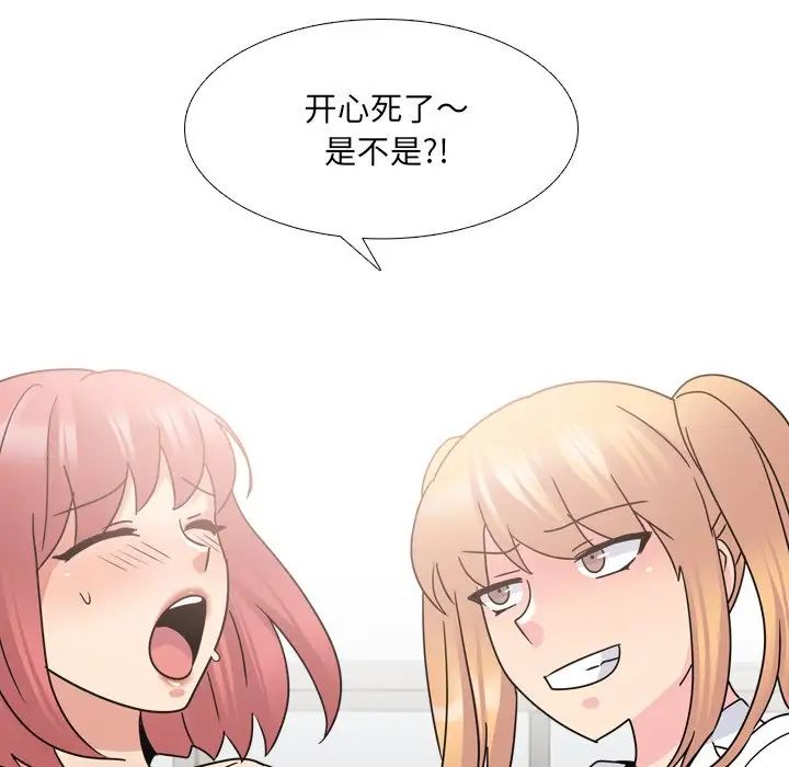 泌尿科俏護士第25話