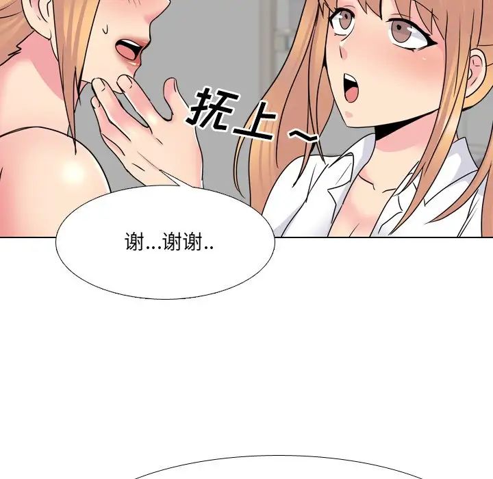 泌尿科俏護士第26話