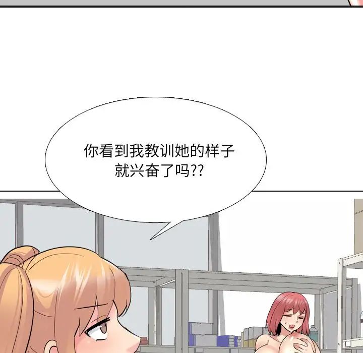 泌尿科俏護士第26話