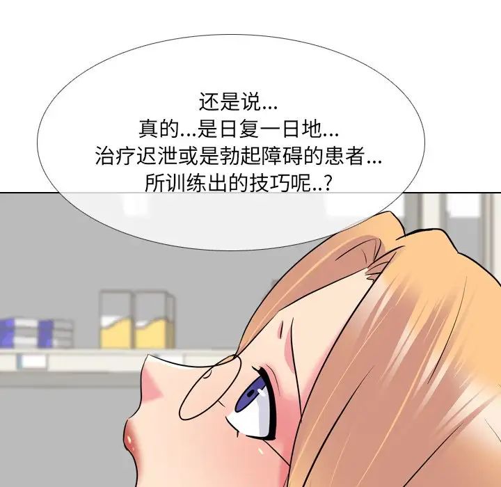 泌尿科俏護士第26話