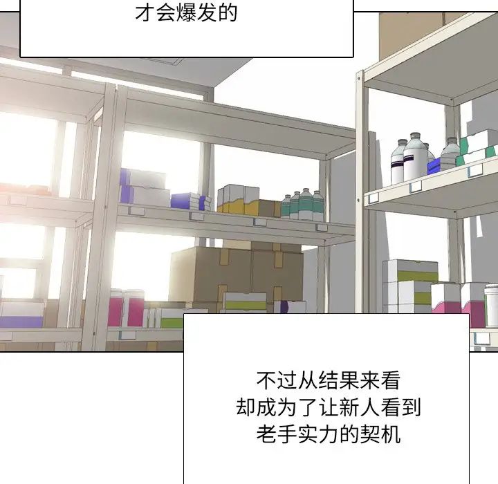 泌尿科俏護士第26話