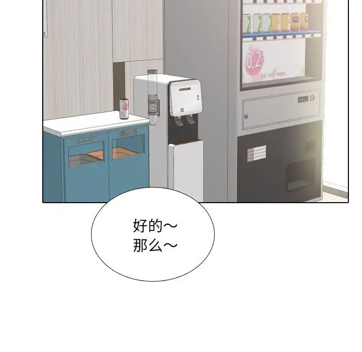 泌尿科俏護士第27話