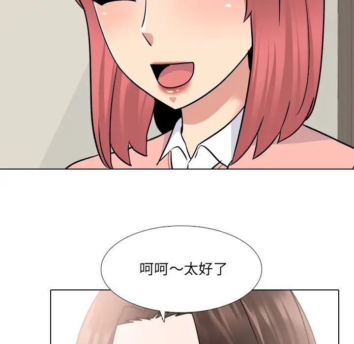 泌尿科俏護士第27話