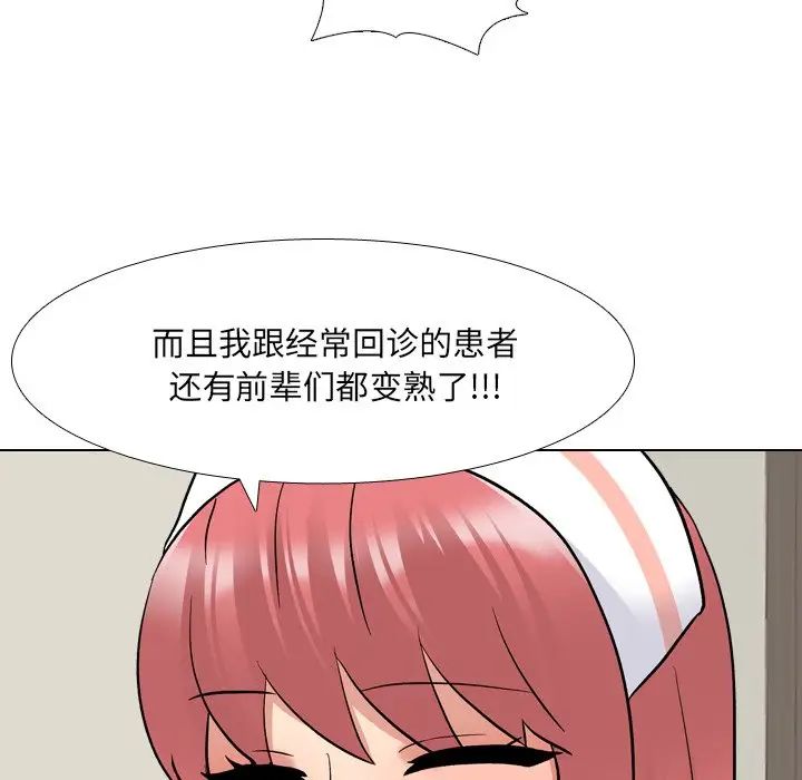 泌尿科俏護士第27話