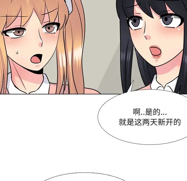 泌尿科俏護士第27話