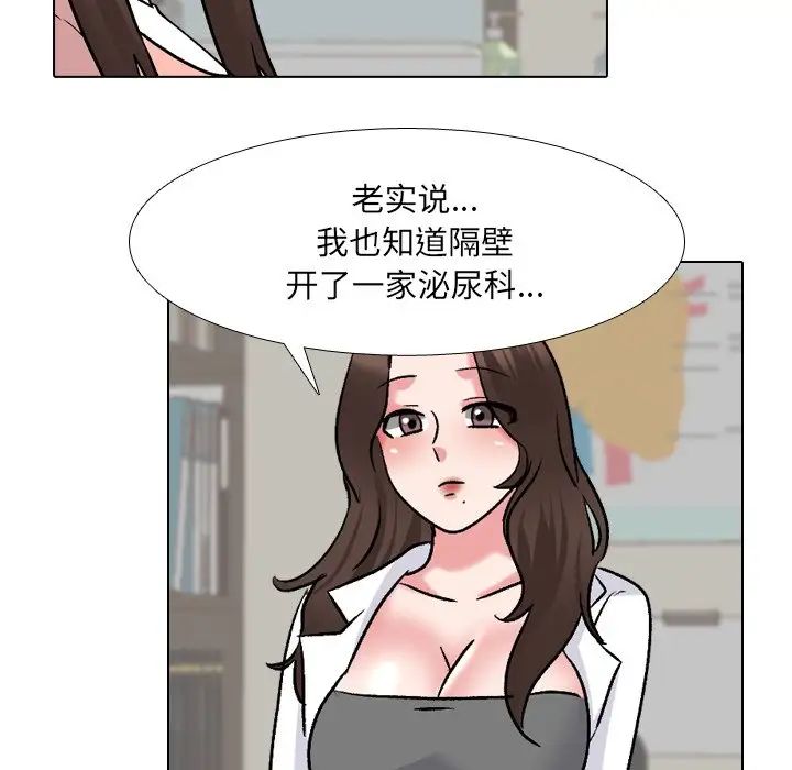 泌尿科俏護士第27話