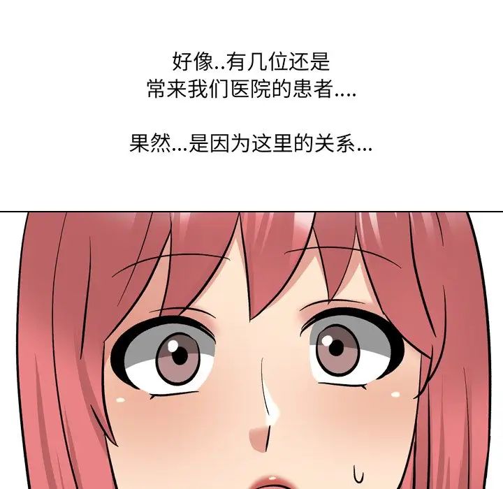 泌尿科俏護士第27話