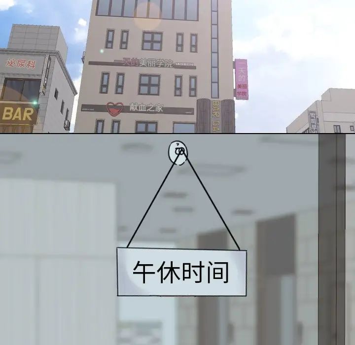 泌尿科俏護士第28話