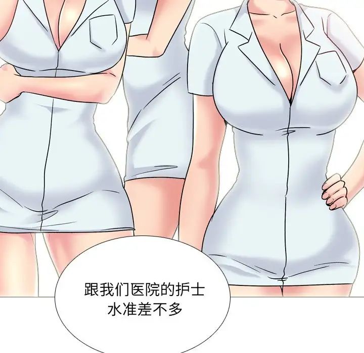 泌尿科俏护士第28话