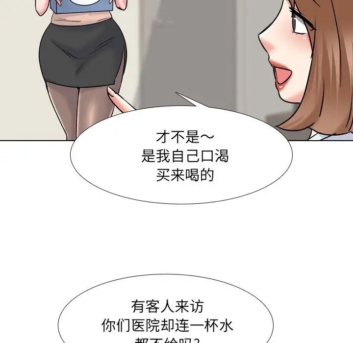 泌尿科俏護士第29話