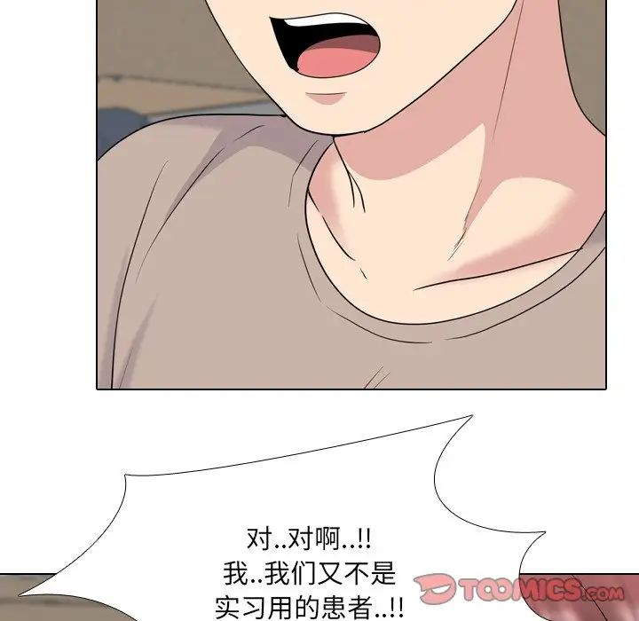 泌尿科俏护士第30话