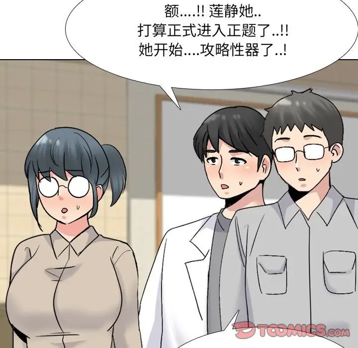 泌尿科俏護士第31話