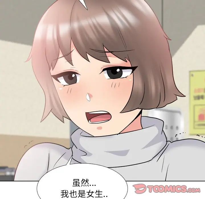 泌尿科俏護士第31話