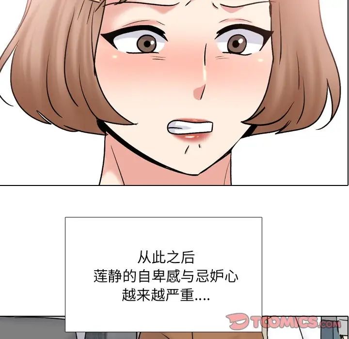 泌尿科俏護士第32話