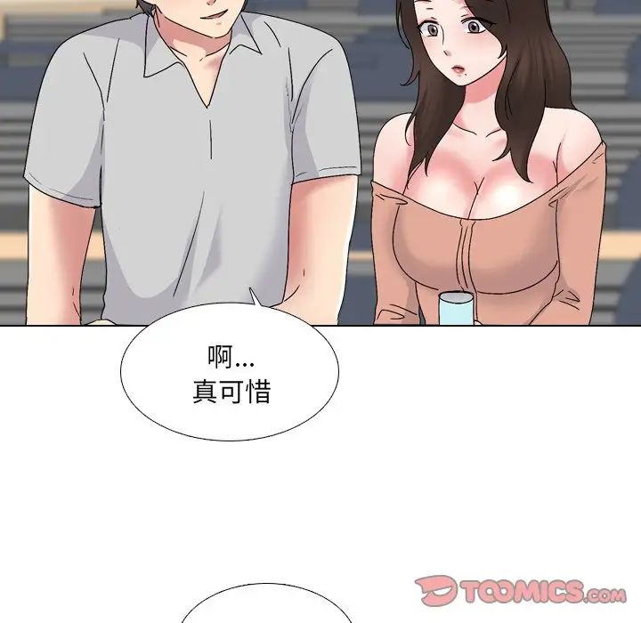 泌尿科俏護士第32話