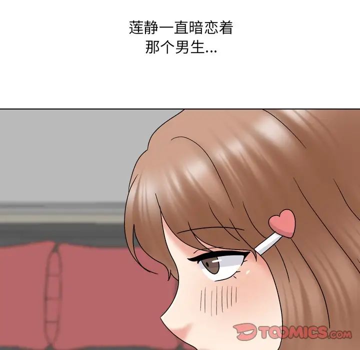 泌尿科俏護士第32話