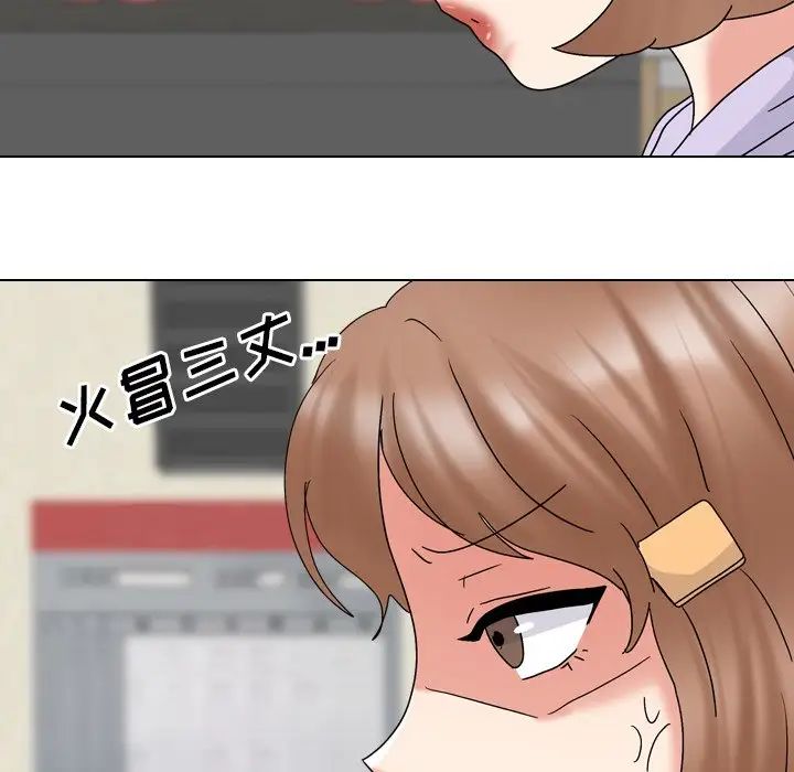 泌尿科俏護士第32話