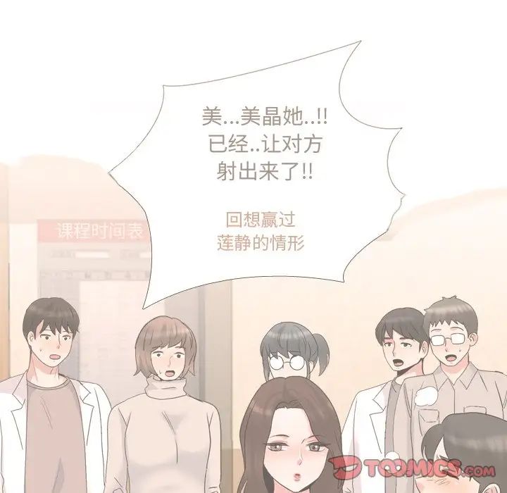 泌尿科俏護士第32話