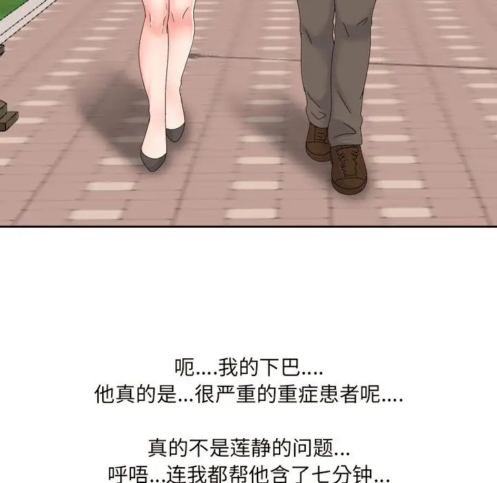 泌尿科俏护士第32话