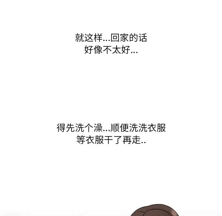 泌尿科俏护士第33话