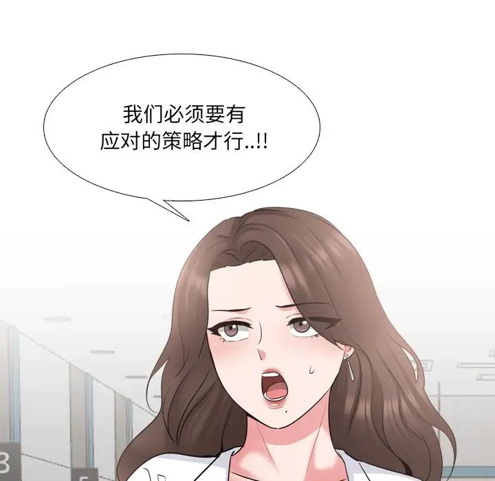 泌尿科俏護士第36話