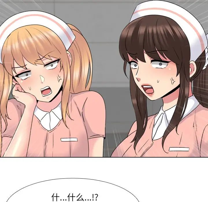 泌尿科俏護士第36話