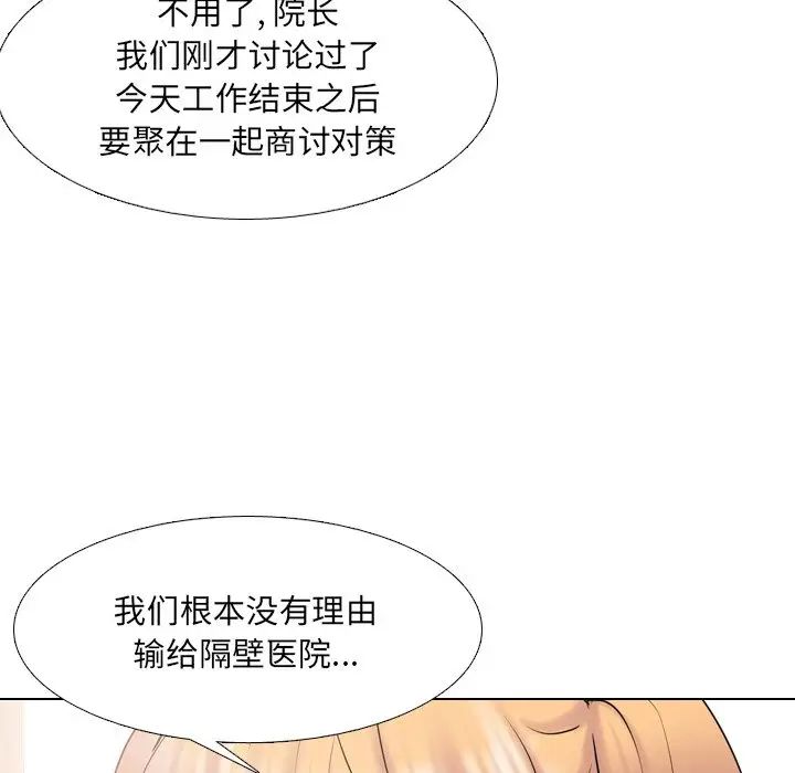 泌尿科俏護士第37話