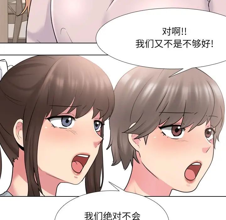 泌尿科俏护士第37话