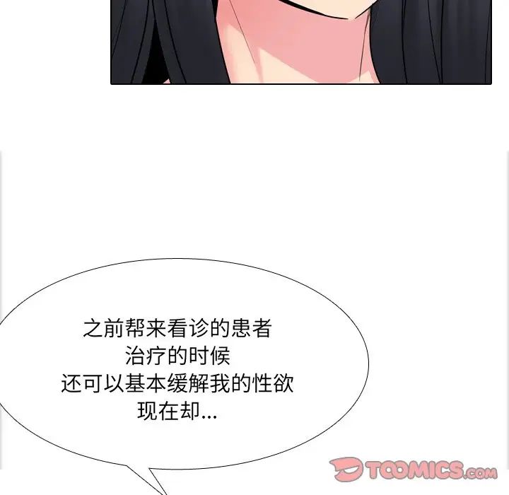 泌尿科俏护士第37话