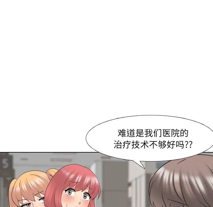 泌尿科俏护士第37话