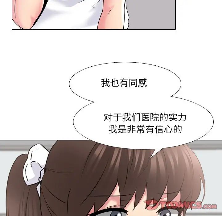 泌尿科俏护士第37话