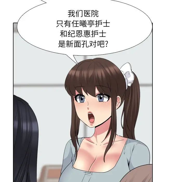 泌尿科俏護士第37話