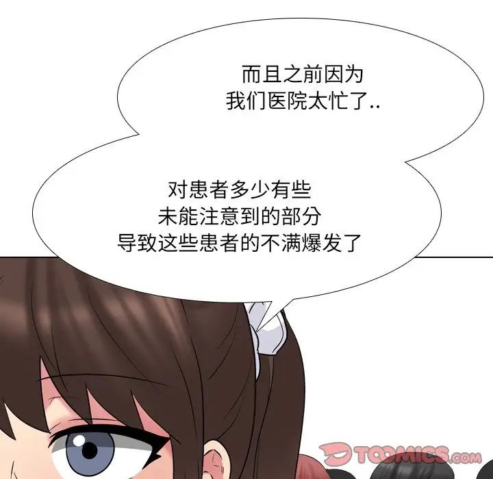 泌尿科俏护士第37话