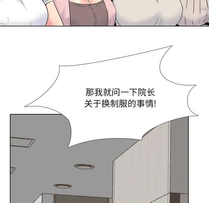 泌尿科俏护士第37话