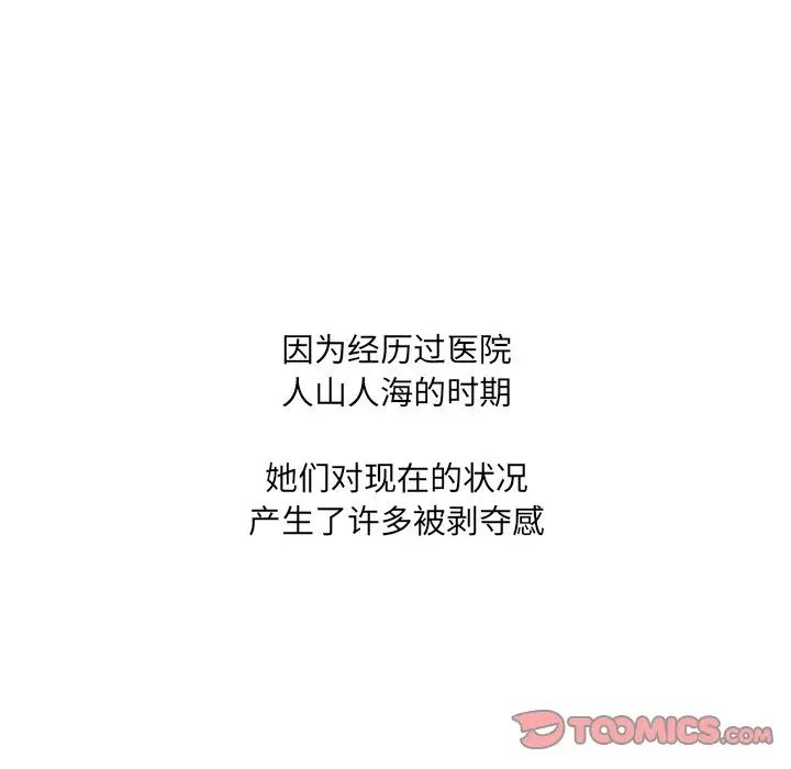 泌尿科俏护士第37话