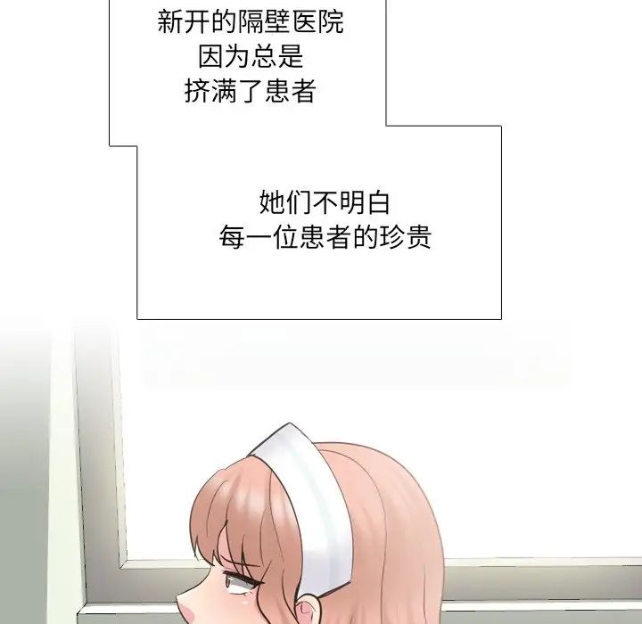 泌尿科俏护士第37话