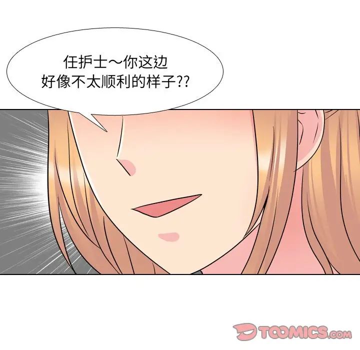 泌尿科俏护士第38话