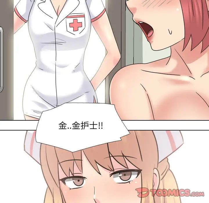 泌尿科俏护士第38话