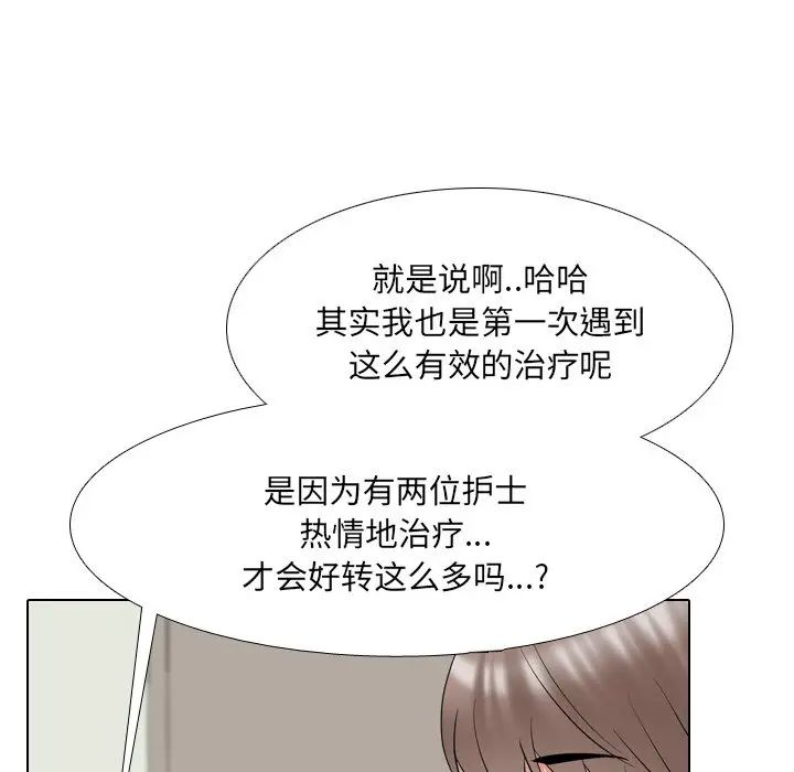 泌尿科俏護士第39話
