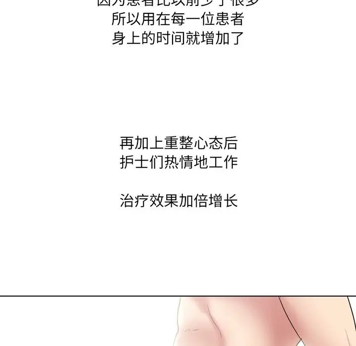 泌尿科俏護士第39話