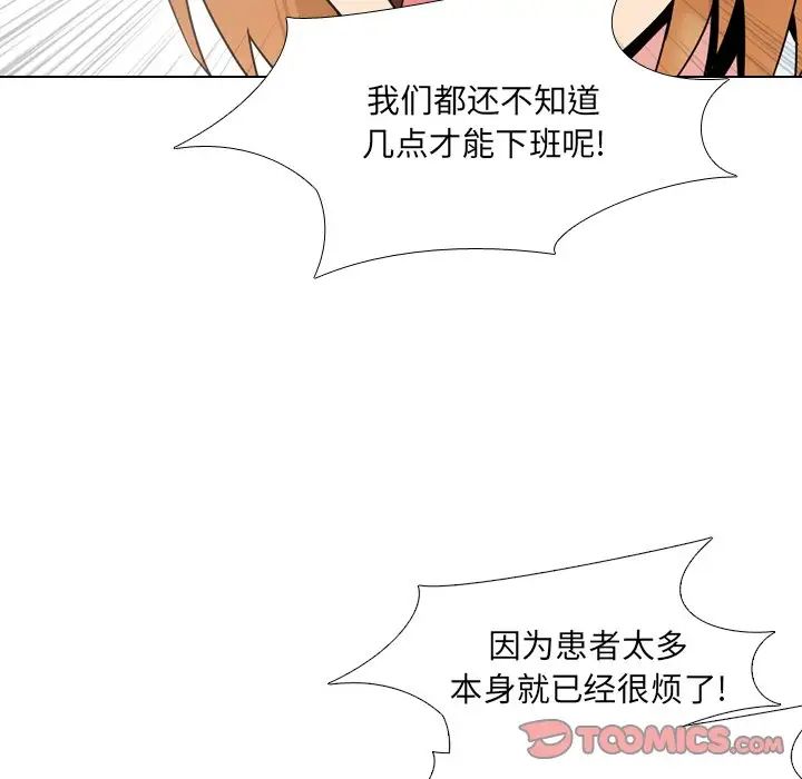 泌尿科俏護士第40話