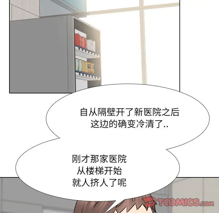 泌尿科俏護士第40話