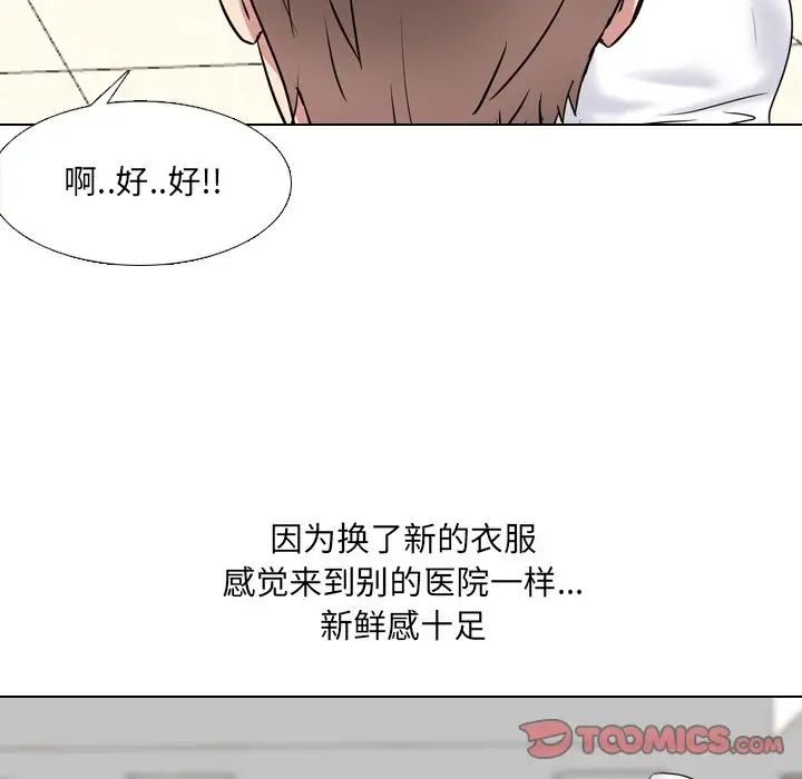 泌尿科俏護士第40話