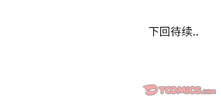 泌尿科俏護士第40話