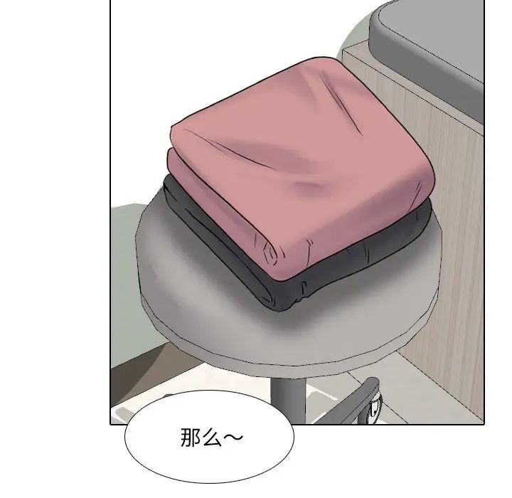 泌尿科俏護士第41話