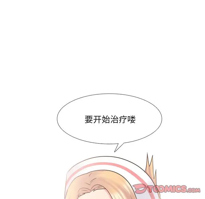 泌尿科俏護士第41話