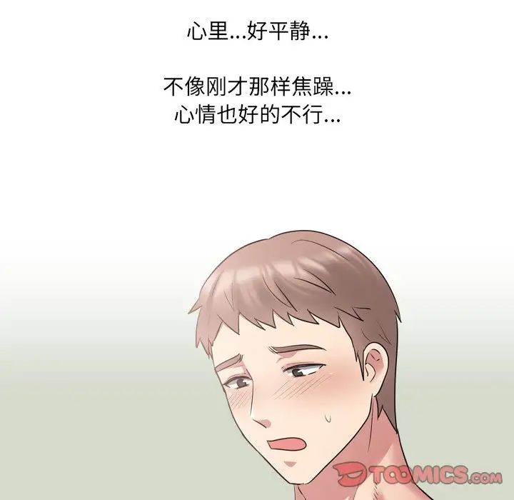 泌尿科俏護士第41話